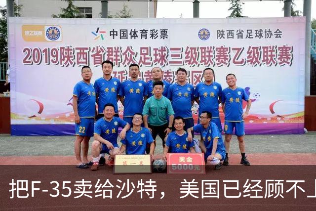 把F-35卖给沙特，美国已经顾不上以色列了 | 京酿馆