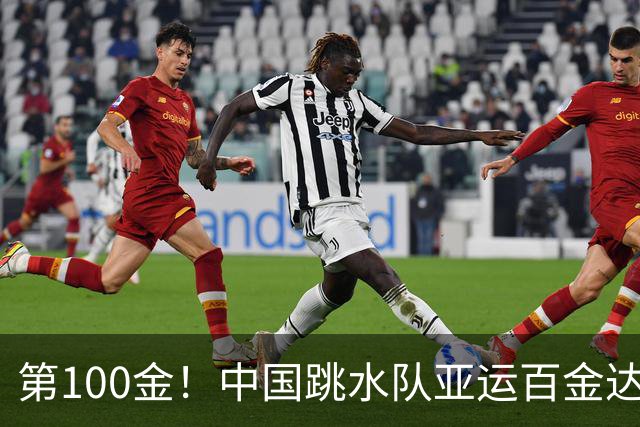 第100金！中国跳水队亚运百金达成，15岁小将失误后逆转夺冠